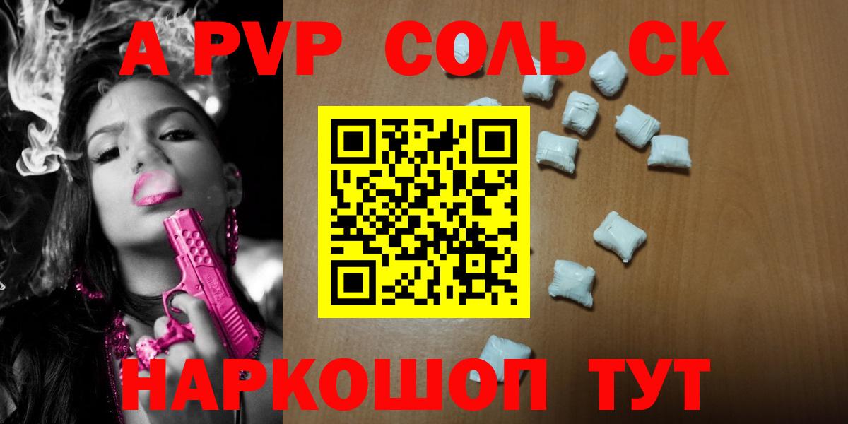 APVP Crystall Ростов-на-Дону