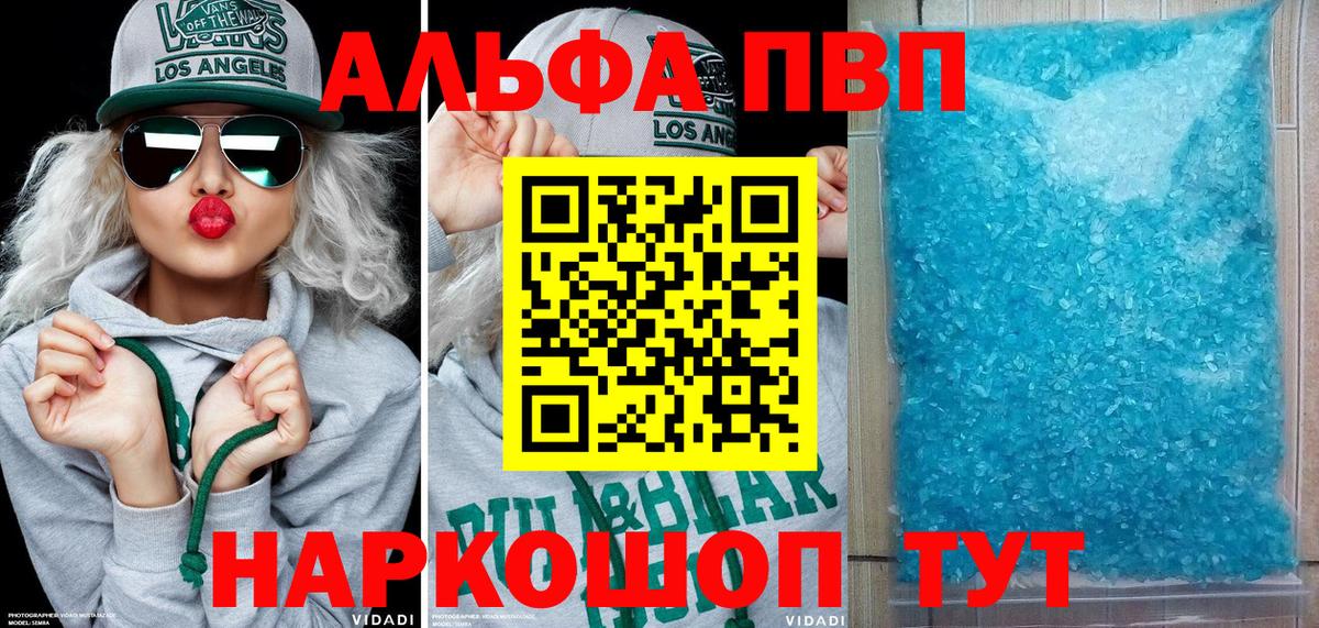 A PVP Crystall  Вход с VPN  Ростов-на-Дону 