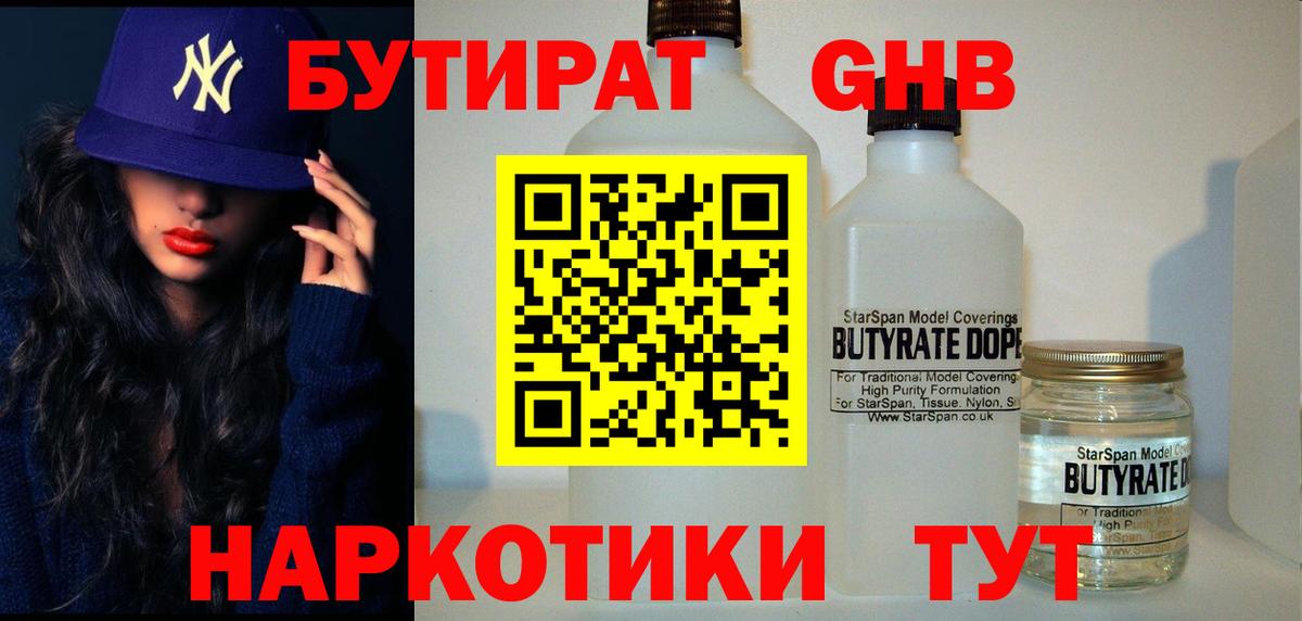 Ростов-на-Дону  БУТИРАТ буратино  Вход с VPN 
