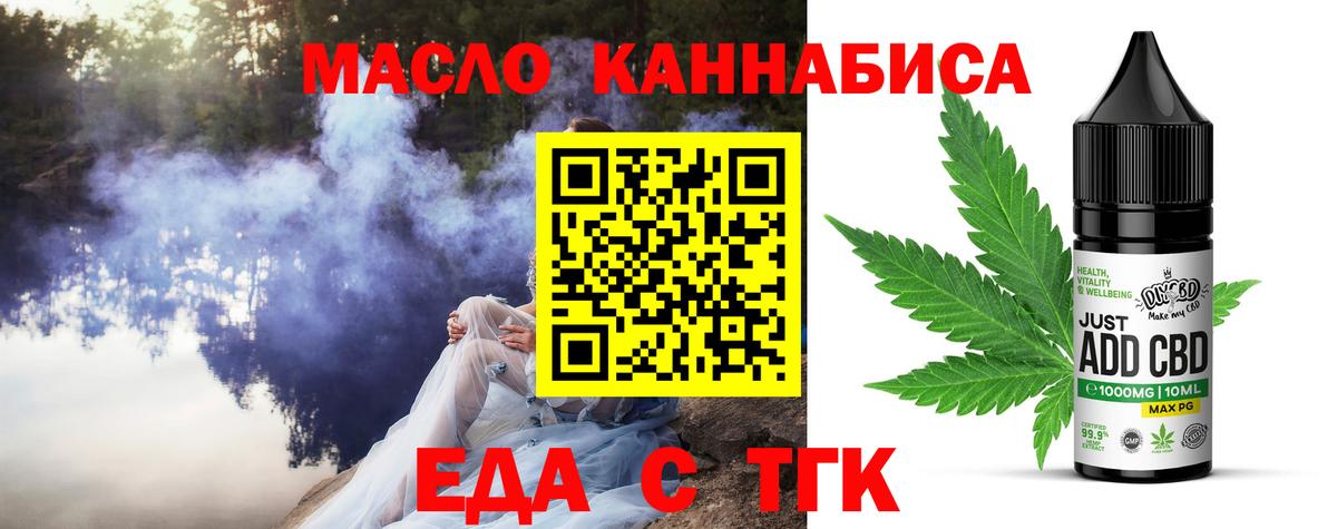 Печенье с ТГК конопля Ростов-на-Дону