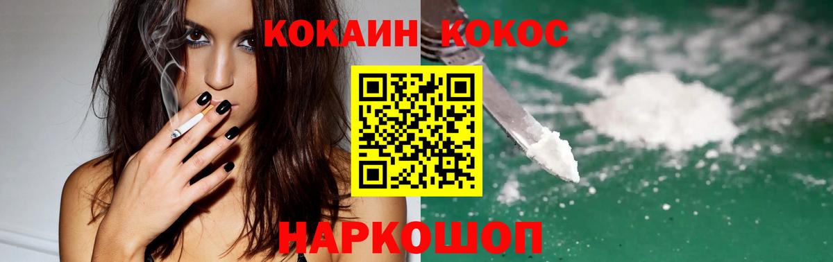 COCAIN 99%  COCAIN 99%  Ростов-на-Дону  Cocaine  Вход с VPN 
