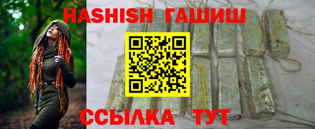 ГАШИШ индика сатива  Гашиш AMNESIA HAZE  Вход с VPN  Ростов-на-Дону 