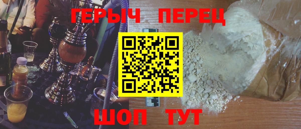 Героин герыч  Вход с VPN  Ростов-на-Дону 