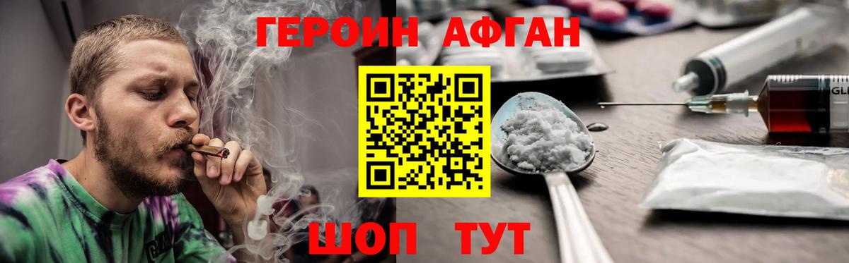 ГЕРОИН гречка Ростов-на-Дону