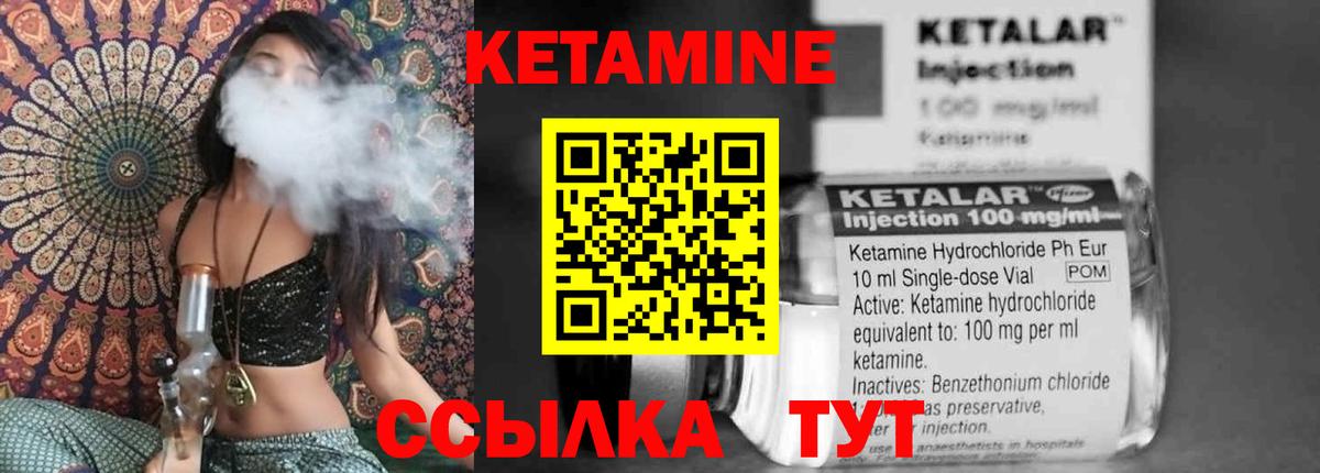 Кетамин VHQ Ростов-на-Дону