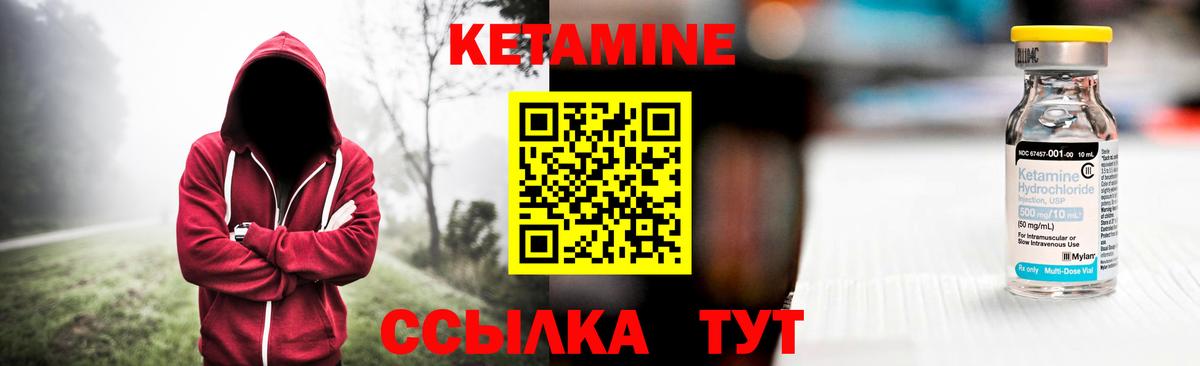Ростов-на-Дону  КЕТАМИН ketamine  Кетамин ketamine  Вход с VPN 