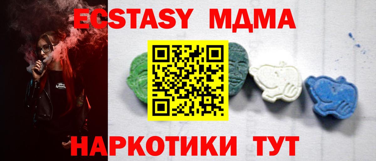 MDMA VHQ  Вход с VPN  Ростов-на-Дону  МДМА  MDMA молли 