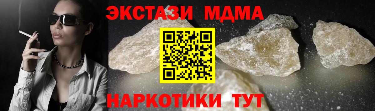 MDMA crystal Ростов-на-Дону