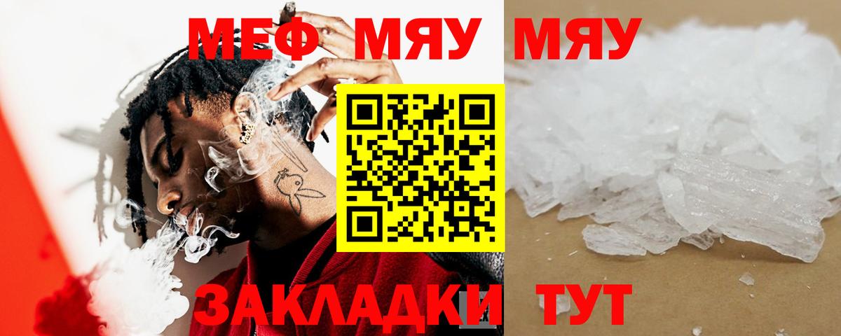 Меф кристаллы Ростов-на-Дону