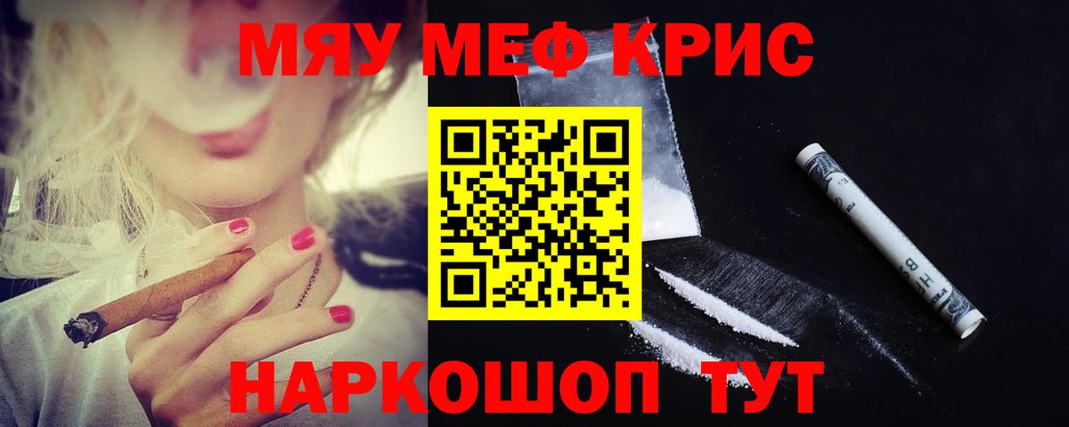 Ростов-на-Дону  МЕФ  МЯУ-МЯУ мука  МЕФ  Меф mephedrone  Вход с VPN 