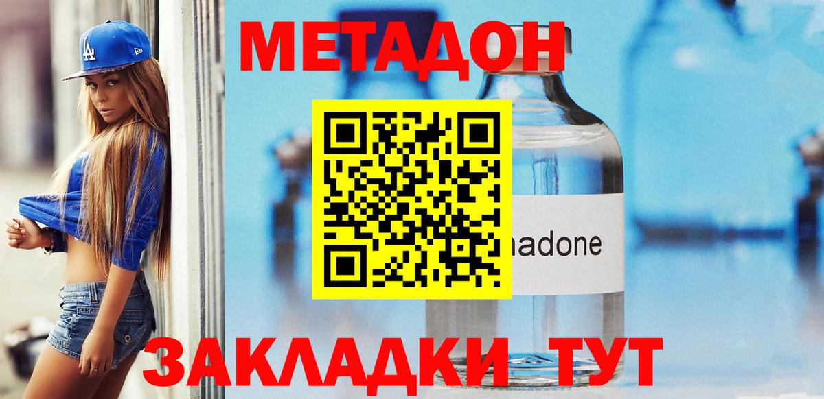 блэк спрут tor  Вход с VPN  Ростов-на-Дону  Метадон кристалл 