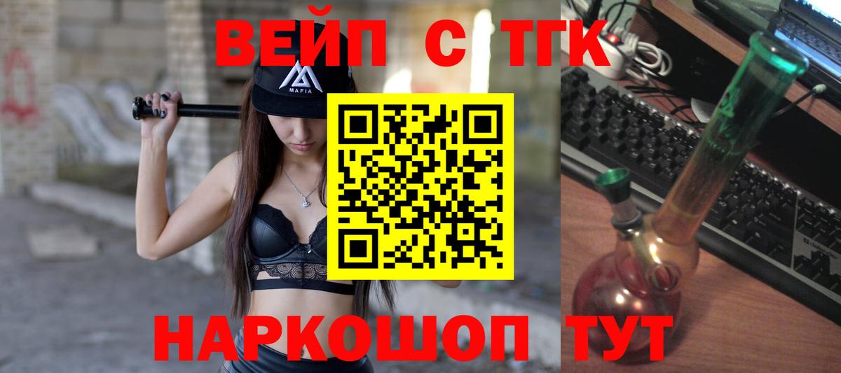 Ростов-на-Дону  Дистиллят ТГК Wax  Дистиллят ТГК вейп с тгк  Вход с VPN 